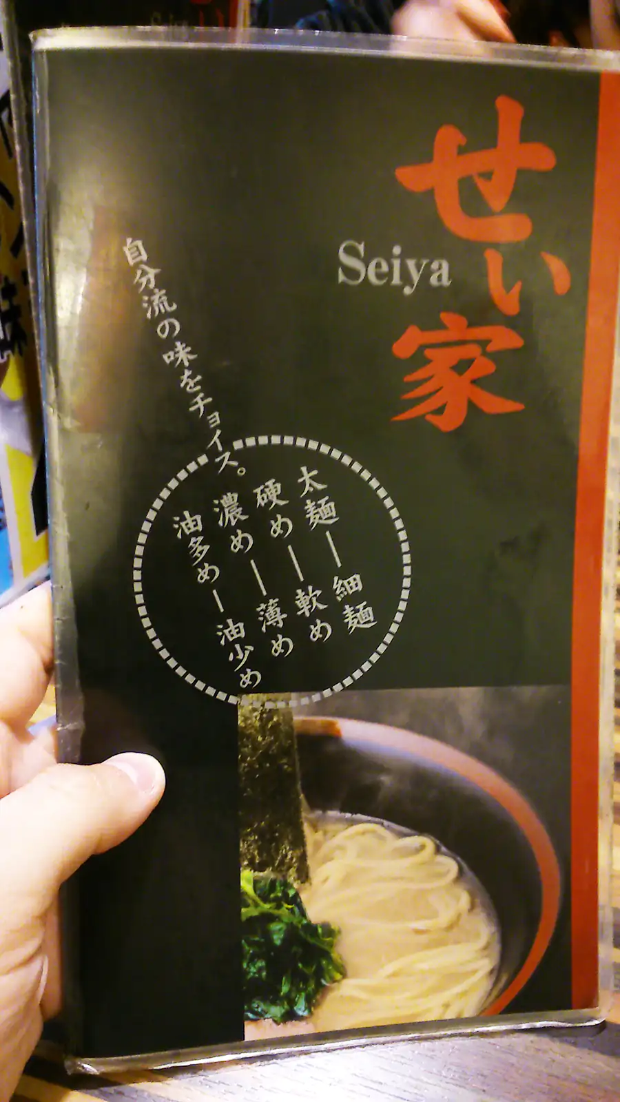 Menu z ramenem w lokalu Seiya - Tokio, Togoshiginza (Japonia)